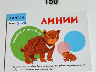 Новые пособия Kumon для малышей 2+ foto 4