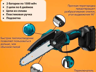 Аккумуляторная цепная МИНИ пила foto 4