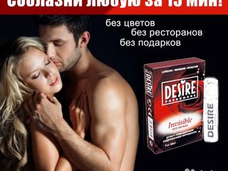 Духи с феромонами Desire foto 2