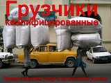 Грузовое такси(любой транспорт от 70 лей/час и грузчики от 50лей/час) фото 6