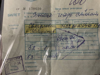 Раритет Билет на самолет Аэрофлот Кишинев Свердловск 1990 год