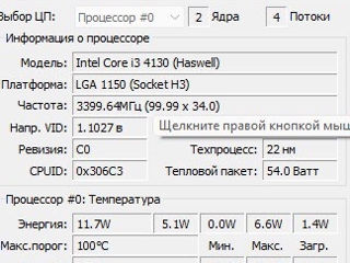 Пк I3-4130/GTX-650 2GB/DDR3-8GB foto 4