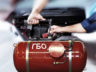 Автомобильное газовое оборудование