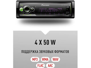 Pioneer! Новые автомагнитолы с Bluetooth/USB/AUX! Доставка по всей Молдове! foto 4