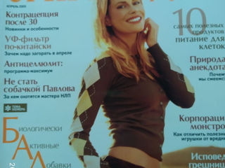 Продам журналы 2007-2010 годов foto 1