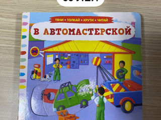 Детские книги 2-4 года foto 3