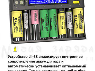 LiitoKala Lii-S8 Интеллектуальное зарядное устройство foto 6