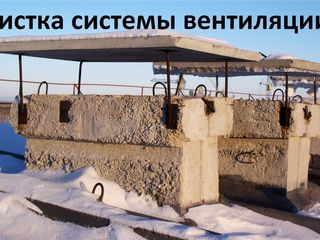 Чистка Системы вентиляции кухня, ванна, туалет, Чистка  дымоходов - газовой колонки , котлов, foto 5