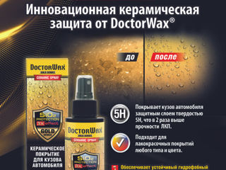 Doctor Wax ceramic coat / керамика 118ml