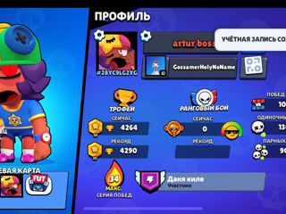 Vand ac de brawl stars foto 3