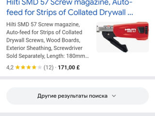 Hilti foto 3