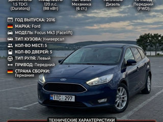 Ford Focus, 2016 г.