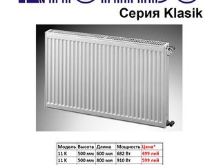 Распродажа radiatoare радиаторы отопления панельные calorifere класик и vk, korado foto 3