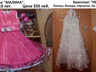Нарядные платья для маленьких принцесс от 3 до 10 лет!!! foto 2