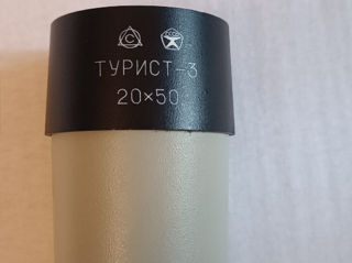 Подзорная труба CCCP 20*50