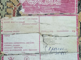 Ковер шерстяной Флоаре 2,5 х 3,5 м (СССР). фото 3