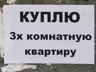 3-комн. кв., 70 м², 3/9 эт.