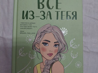 срочно продаю книгу! foto 1