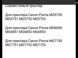 Картриджи Canon pixma 570 571....4шт- 500лей. foto 4