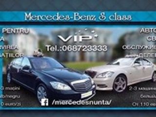 Vip Mercedes S  chirie auto nunta, kortej, rent авто для свадьбы, cel mai pret bun foto 3