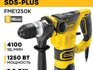 перфоратор бочковой Stanley Fatmax мощный 1250 ватт /  удар 3,5 Дж foto 3