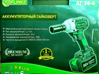 Ударный безщеточный гайковерт Flinke АГ-36-6.Аккумуляторный гайковерт . 400 Нм