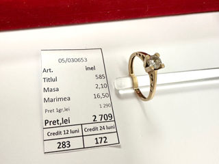 Золотое кольцо 585 пробы - 2709 Лей