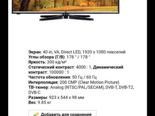 Продам Smart-TV JVC в хорошем состоянии foto 6