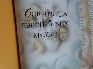 "Сокровища Европейских музеев" Иллюстрированная энциклопедия искусства foto 2