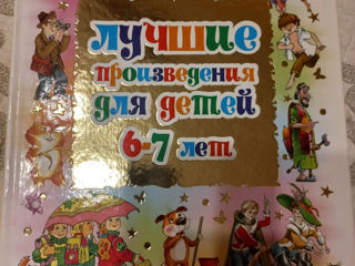 Продам книги для детей на русском языке в очень хорошем и отличном состоянии
