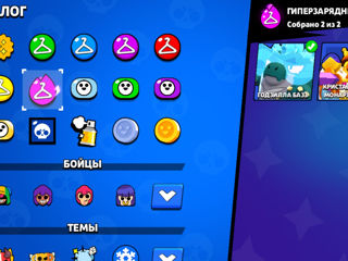 Cont Brawl Stars foto 4