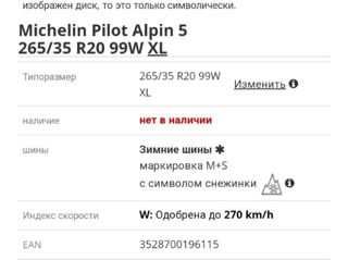 265 35 20 Michelin Pilot Alpin 5 noi foto 10