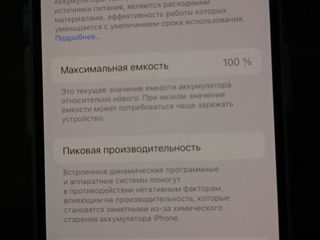 Продаю iPhone 14, Белый (128GB) foto 5