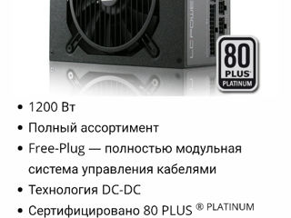 БЛОК ПИТАНИЯ LC-POWER LC1200 V2.4 1200W 80+ PLATINUM НОВЫЙ В ПЛЁНКЕ! foto 4