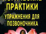 Книги по психологии, философии и эзотерике . Cărți de psihologie, filozofie și ezoterism foto 6