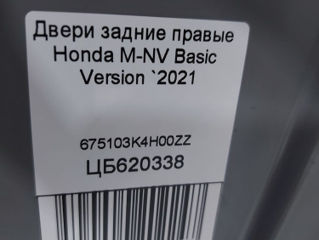 Дверь задняя правая (синяя) Honda M-NV Basic Version 2021 675103K4H00ZZ foto 13