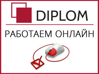 Сертифицированная сеть бюро переводов Diplom. Нам 19 лет! Апостиль. Скидки от 10%. foto 20