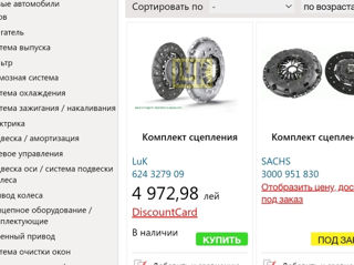 Set ambreiaj LUK Audi A3/S3 8p , комплект сцепления LUK Audi A3/S3 8p foto 4