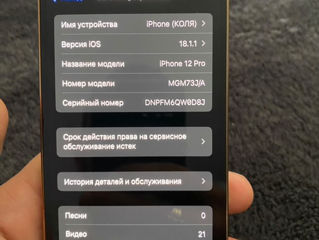 Продам iPhone 12 Pro в идеальном состоянии foto 6