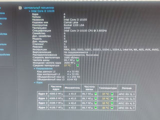 Игровой и не только! Системный блок Intel с процессором 10 поколения DDR-4 foto 6