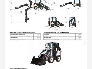 Hidromek 62SS Nou! Distribuitor Oficial in Moldova! foto 10