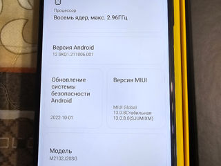 Продам смартфон Poco X3Pro 8gb/256gb, торг уместен для реального покупателя. foto 10