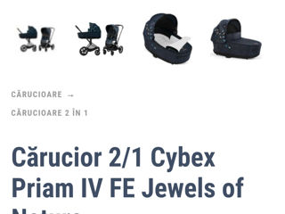 Cybex Priam Jewels of Nature, рама Rose Gold (Fashion collection) foto 6