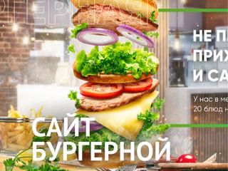 Создание сайтов. IT-Услуги foto 1