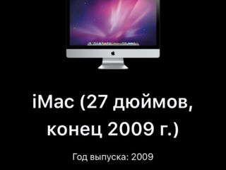 iMac 27 inch foto 3