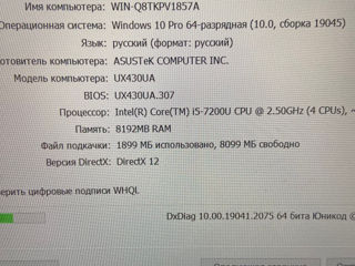 Asus Zenbook UX430UA FullHD 14.0" i5-7200U, 8Gb DDR3, 256Gb foto 6