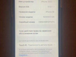 iPhone SE 2022 256GB 3000 foto 8