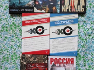 Новые книги на русском