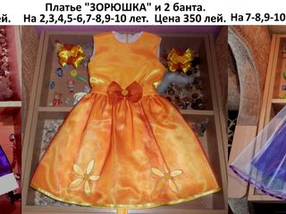 Нарядные платья для маленьких принцесс от 3 до 10 лет!!! foto 10