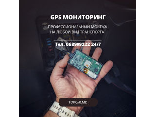 GPS наблюдение foto 4